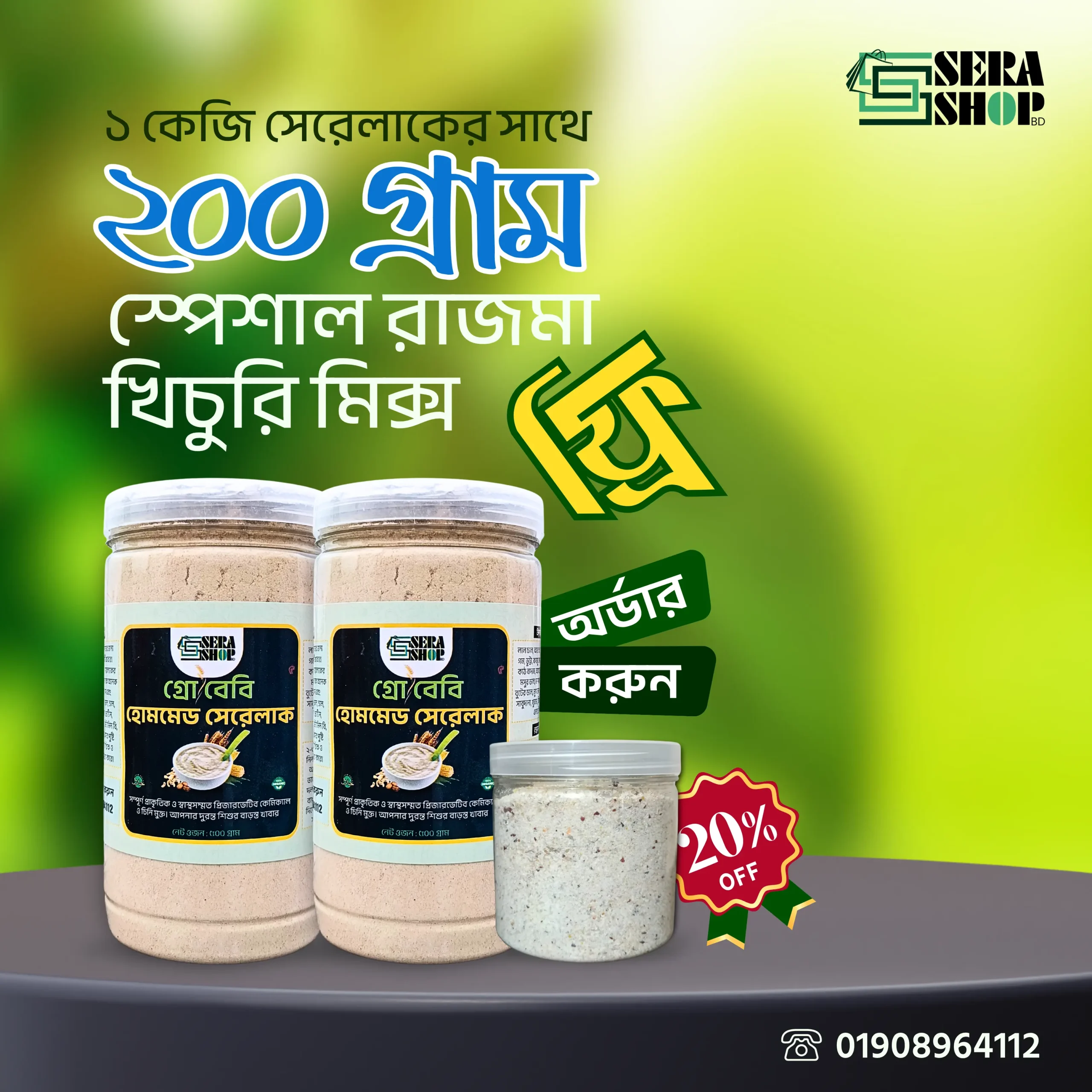 Red and Orange Bold Fast Food Restaurant Animated Logo (14)